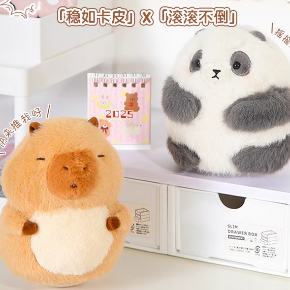 乐吉儿萌趣暴击毛茸茸不倒翁