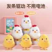 婴儿发条小鸡玩具儿童跳跳鸡毛绒小黄鸡小鸡仔小鸭子宝宝学爬玩具