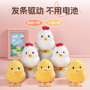 婴儿发条小鸡玩具儿童跳跳鸡毛绒小黄鸡小鸡仔小鸭子宝宝学爬玩具