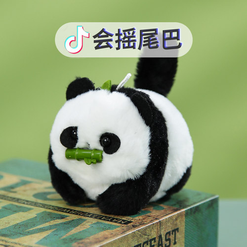 国宝大熊猫毛绒公仔会摇尾巴玩具