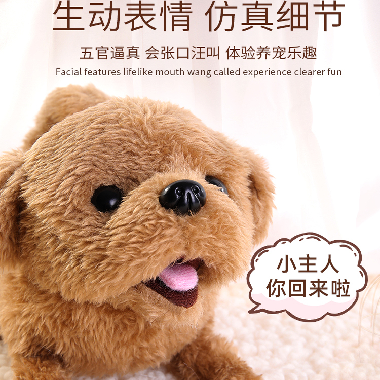 乐吉儿玩具狗狗走路会叫电子女孩