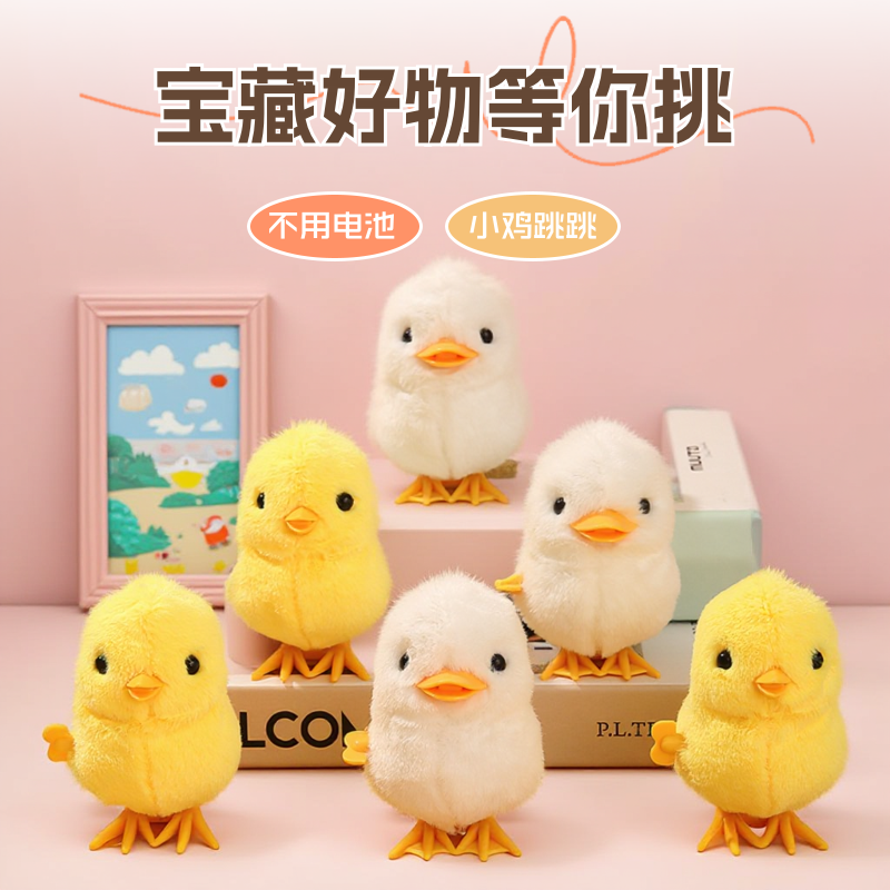 摇摆玩具婴儿女孩小黄鸭小鸭小鸡