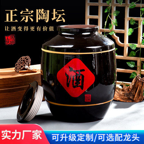 长期存酒专用酒坛子酒罐陶瓷家用50密封100斤泡酒土陶酒瓮黑酒缸