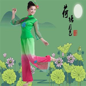 新款2023新款秧歌服装民族现代舞蹈演出服女装古典扇子舞特价包邮