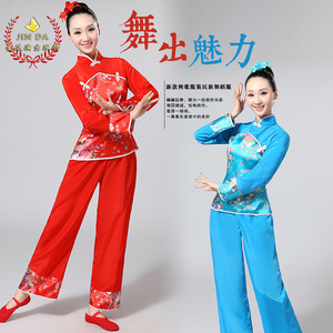 2021新款古典秧歌服女装民族舞蹈演出服腰鼓中老年扇子舞秧歌服装