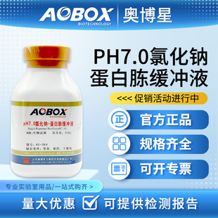 250g 北京奥博星PH7.0氯化钠蛋白胨缓冲液 264