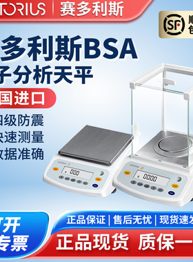 赛多利斯电子分析天平BSA124S梅特勒LA84E/A万分之一实验室天平