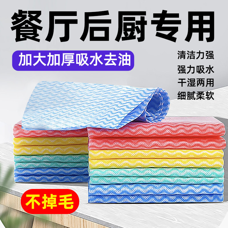 日式厨房抹布餐饮洗碗布百洁布清洁布吸油吸水不粘油易洗懒人抹布