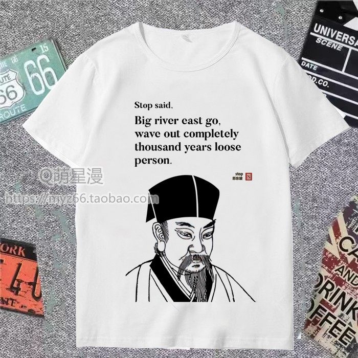 Confucius' classical Chinese and English funny short-sleeved T-shirts for men and women Abstract and funny student clothes summer T-shirts thumbnail 6
