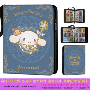 三丽鸥卡册四九宫格收纳册大容量动漫集卡册皮质拉链皮卡包
