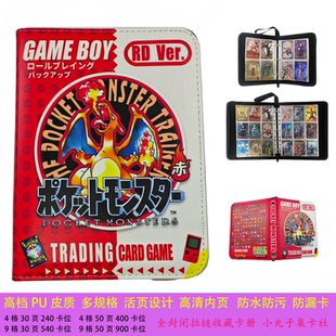 精灵宝可梦GB系列集卡册4宫格妙蛙花喷火龙叶皮卡丘ptcg收藏册
