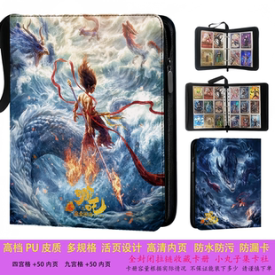 哪吒2之魔童闹海大电影卡册哪吒卡片大容量收纳册皮质拉链收藏册
