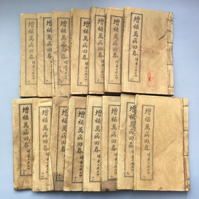 古书籍老旧中医zbwbhc易经医学古做旧书古籍线装书古董收藏
