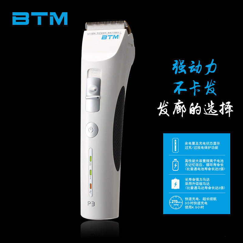 比特美理发器电推剪专业发廊专用充电式电推子成人电动剪头剃刀P3
