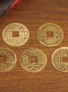 铁质中华五帝钱秦半两汉五铢唐开元通宝宋明仿真古钱币铜钱工艺品