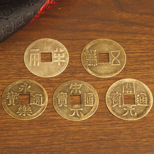 铁质中华五帝钱秦半两汉五铢唐开元通宝宋明仿真古钱币铜钱工艺品