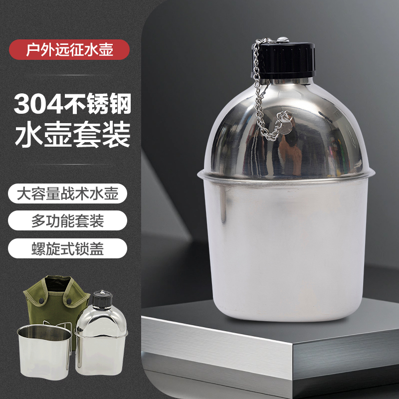 304不锈钢水壶饭盒野餐