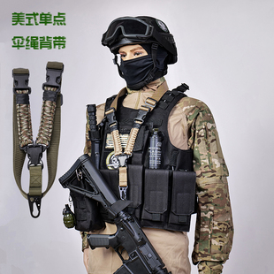 跨境亚马逊 美式编织伞绳垂直单点背带绳户外多功能战术背带枪绳