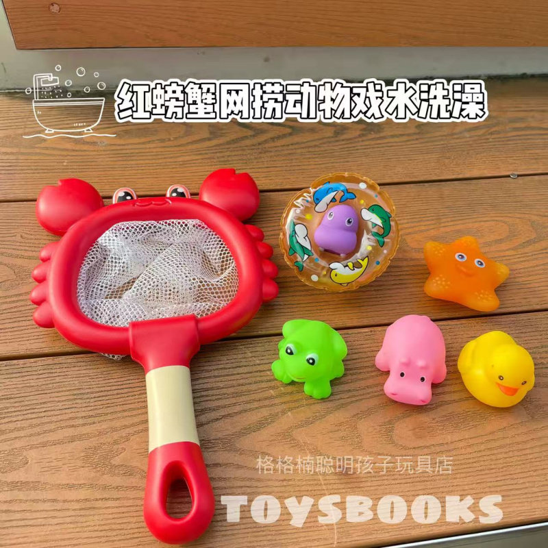 儿童玩水喷水感温变色动物浴室玩具捞洗澡塘胶戏水螃蟹网捞鱼玩具,玩具/童车/益智/积木/模型,戏水/玩沙玩具,淘宝优惠券,粉丝福利购,淘宝优惠卷