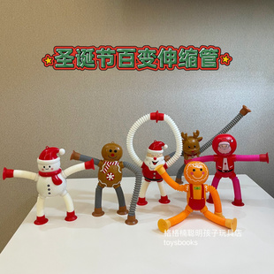 圣诞节幼儿园伸缩拉管减压玩具拉伸管圣诞老人新奇创意吸盘小玩具