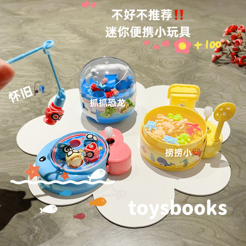 儿童迷你便携出行玩具磁力钓鱼机