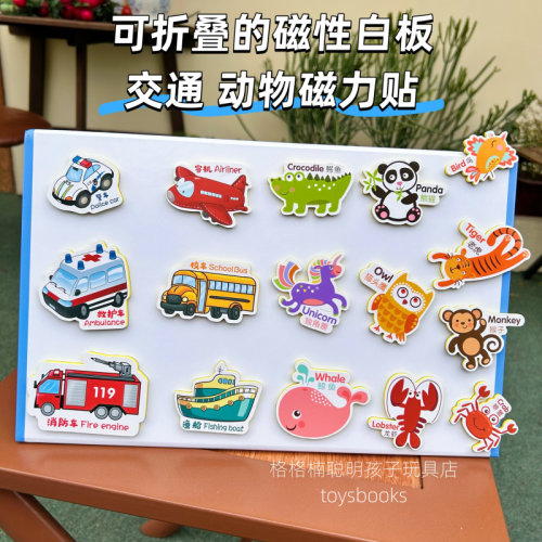 儿童早教磁性拼图冰箱贴白画板磁