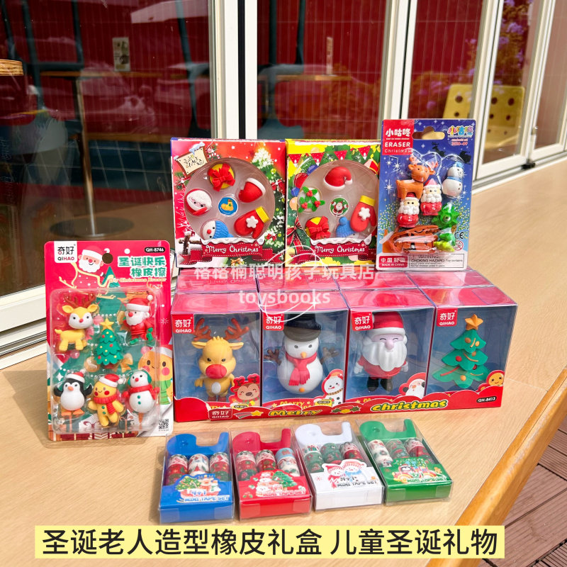 圣诞橡皮擦3D立体可拆卸卡通橡皮 小学生幼儿园圣诞礼物奖品文具