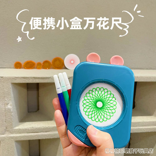 出行便携百变万花尺带收纳盒尺子