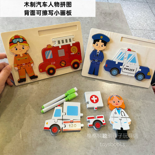 木质拼图儿童早教益智画板拼图