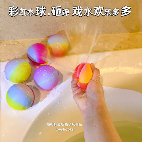儿童硅胶磁吸水爆球打水仗玩具