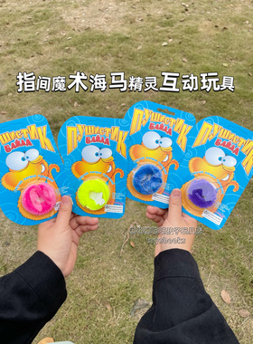 解压小毛绒玩具幻彩彩虹毛毛虫小精灵magic worm儿童魔术道具礼品