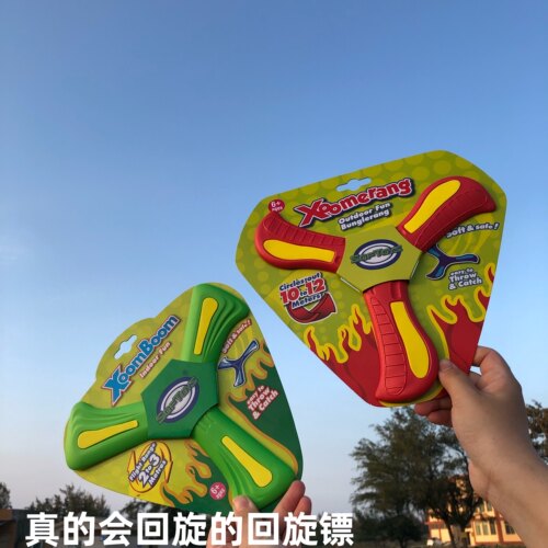 EVA回旋镖十字回力标飞来飞去来