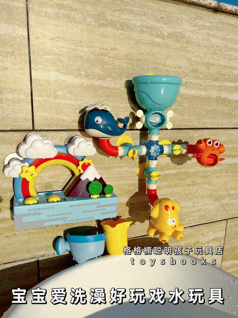 儿童洗澡玩具轨道管道水车转转乐