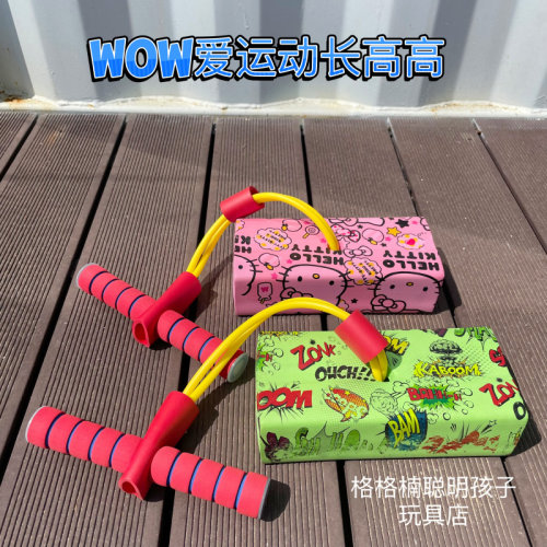儿童跳跳高弹跳杆锻炼平衡训练器