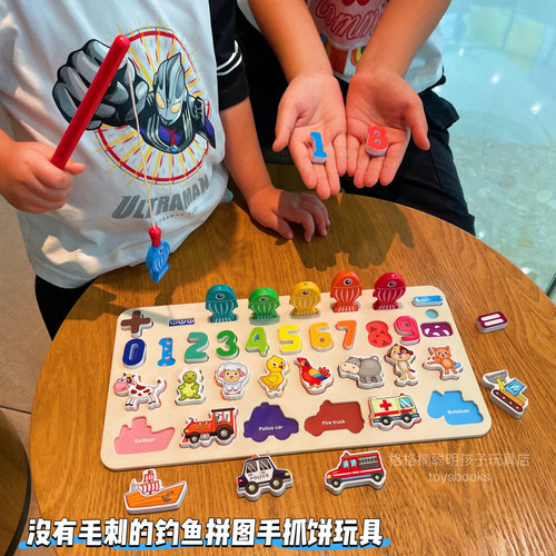 益智颜色形状配对磁吸钓鱼早教