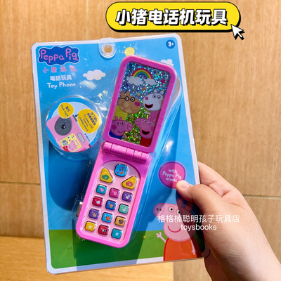 小猪佩奇儿童早教手机翻盖玩具