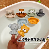 儿童宝宝浴室可堆叠浮船玩具沐浴洗澡戏水叠叠船动物考拉大象手偶