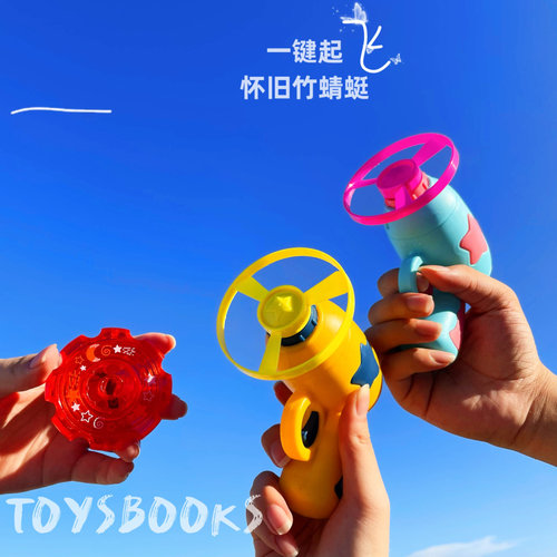 抖音儿童竹蜻蜓发光飞盘陀螺户外