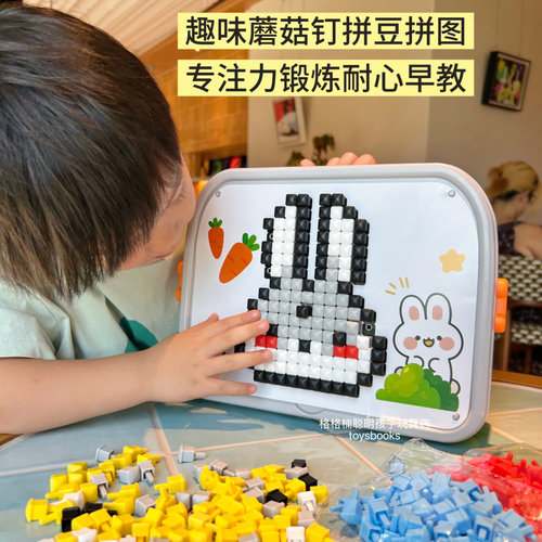 立体3D蘑菇钉DIY益智早教玩具3岁