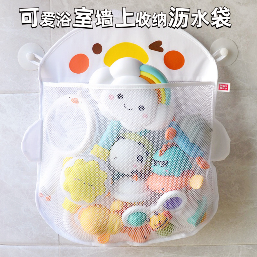 浴室宝宝洗澡收纳戏水玩具袋子
