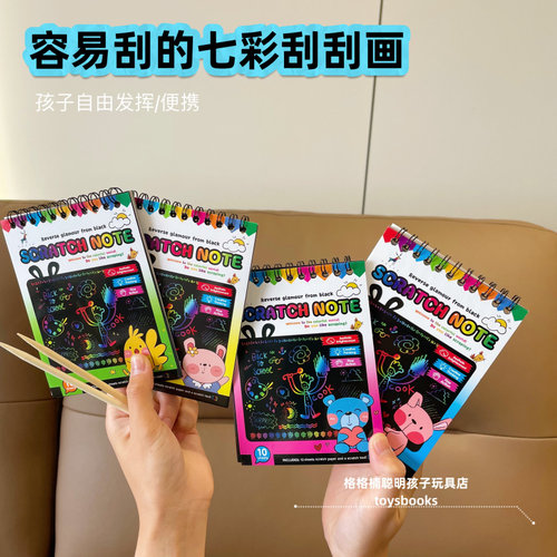 儿童炫彩自由发挥diy涂鸦刮刮画