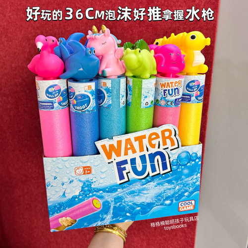 夏日大号水枪抽拉式呲水eva水炮
