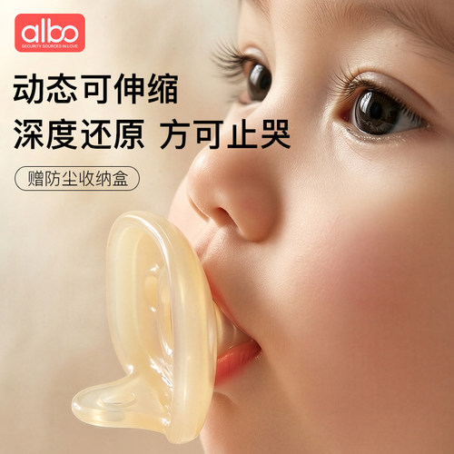 albo新生婴儿安抚奶嘴0到3-6个月防胀气一岁以上宝宝哄睡安抚硅胶