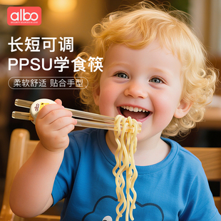 albo儿童筷子ppsu训练筷婴幼儿专用学习筷宝宝餐具辅助器2 6岁