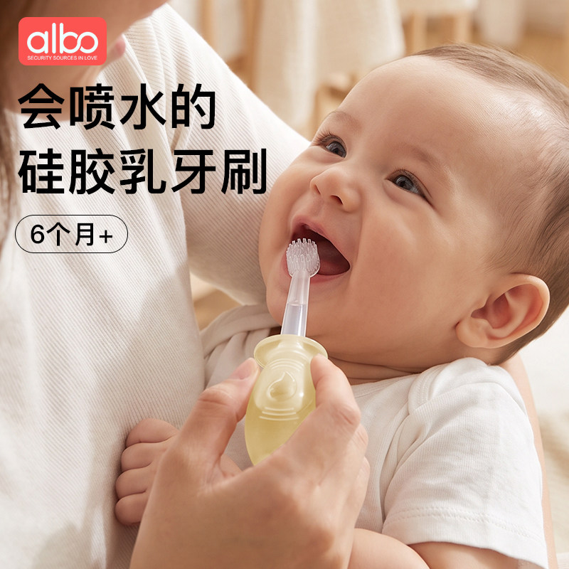 albo新生婴幼儿硅胶乳牙刷舌苔刷宝宝训练专用口腔清洁神器6个月