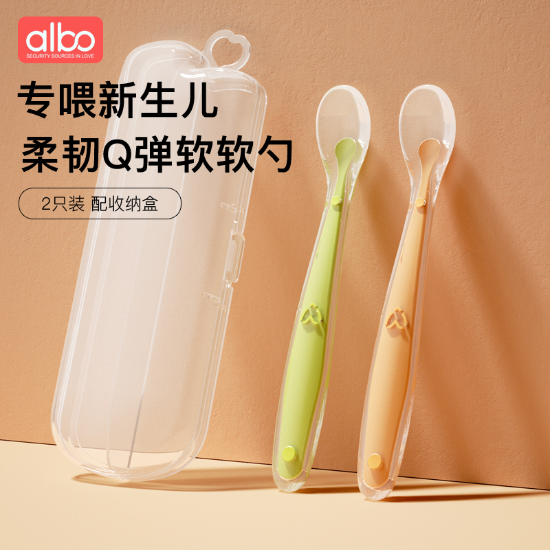 albo新生儿勺子硅胶辅食勺