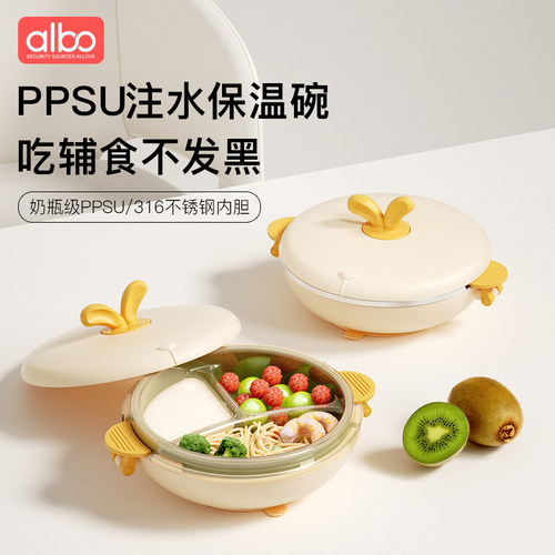 albo宝宝餐盘PPSU注水保温辅食碗
