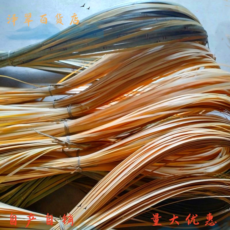 竹条竹编织材料包竹片竹青蔑片薄竹丝竹篾条学生手工材料diy竹皮