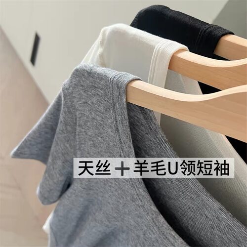 简约时髦感天丝T恤女！夏季薄款U领弹力显瘦上衣通勤纯色短袖tee