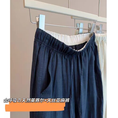 会呼吸の莱赛尔+天丝亚麻裤！百搭松紧腰柔雾人字纹肌理感阔腿裤